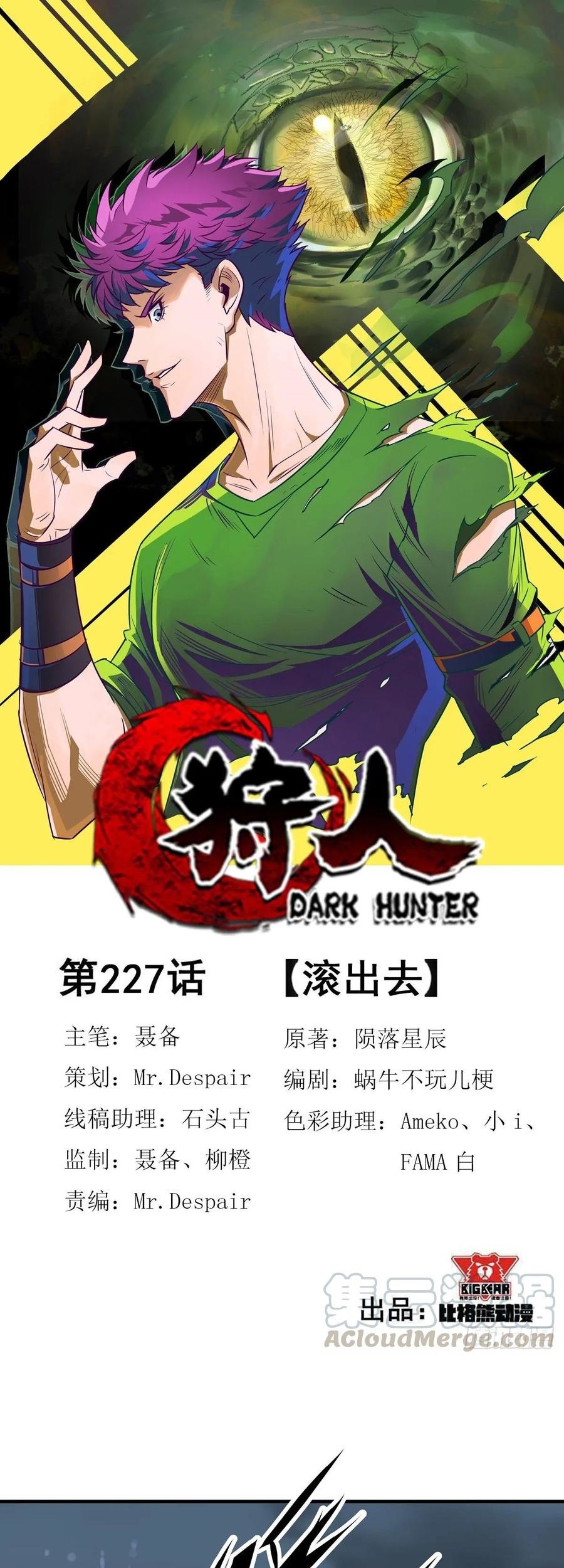 The Hunter Chapter 227 - halaman 2