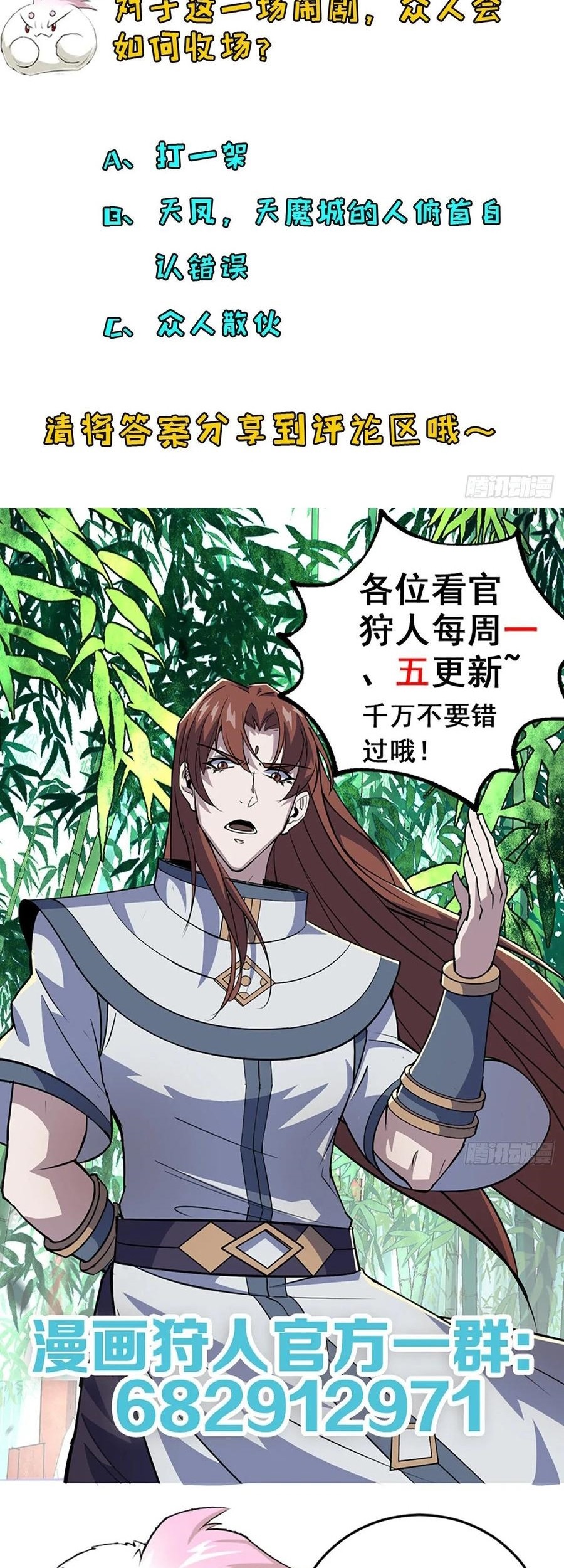 The Hunter Chapter 227 - halaman 40