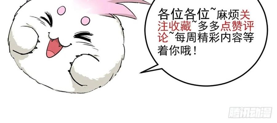 The Hunter Chapter 227 - halaman 41