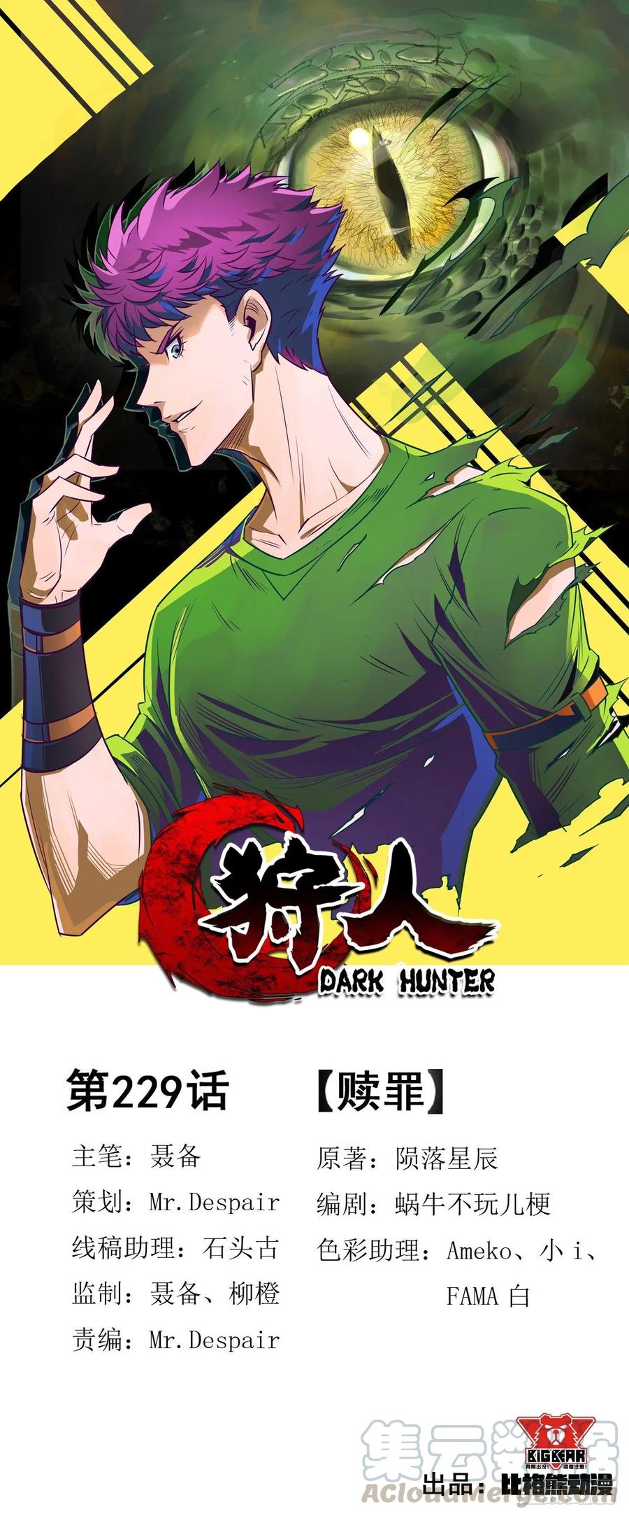 The Hunter Chapter 229 - halaman 2