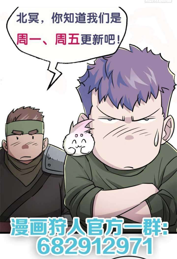 The Hunter Chapter 23 - halaman 28