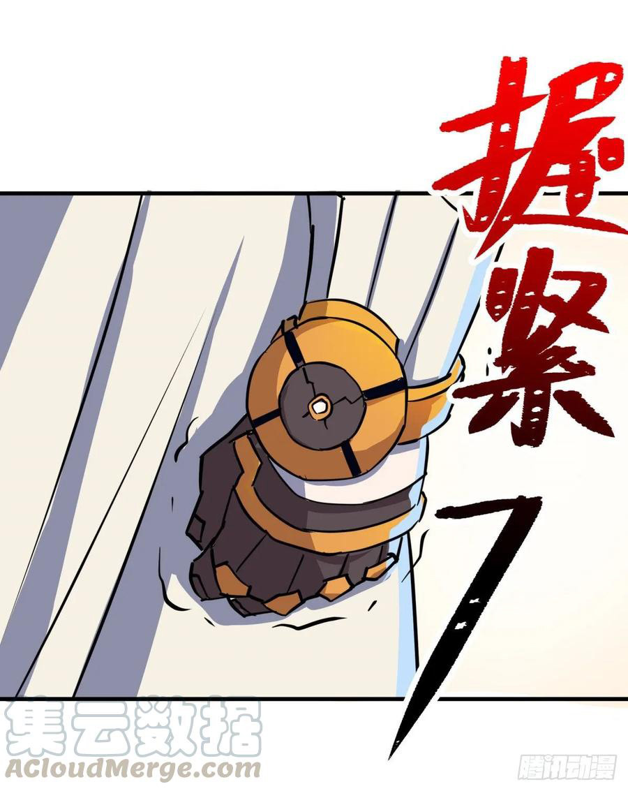 The Hunter Chapter 230 - halaman 14