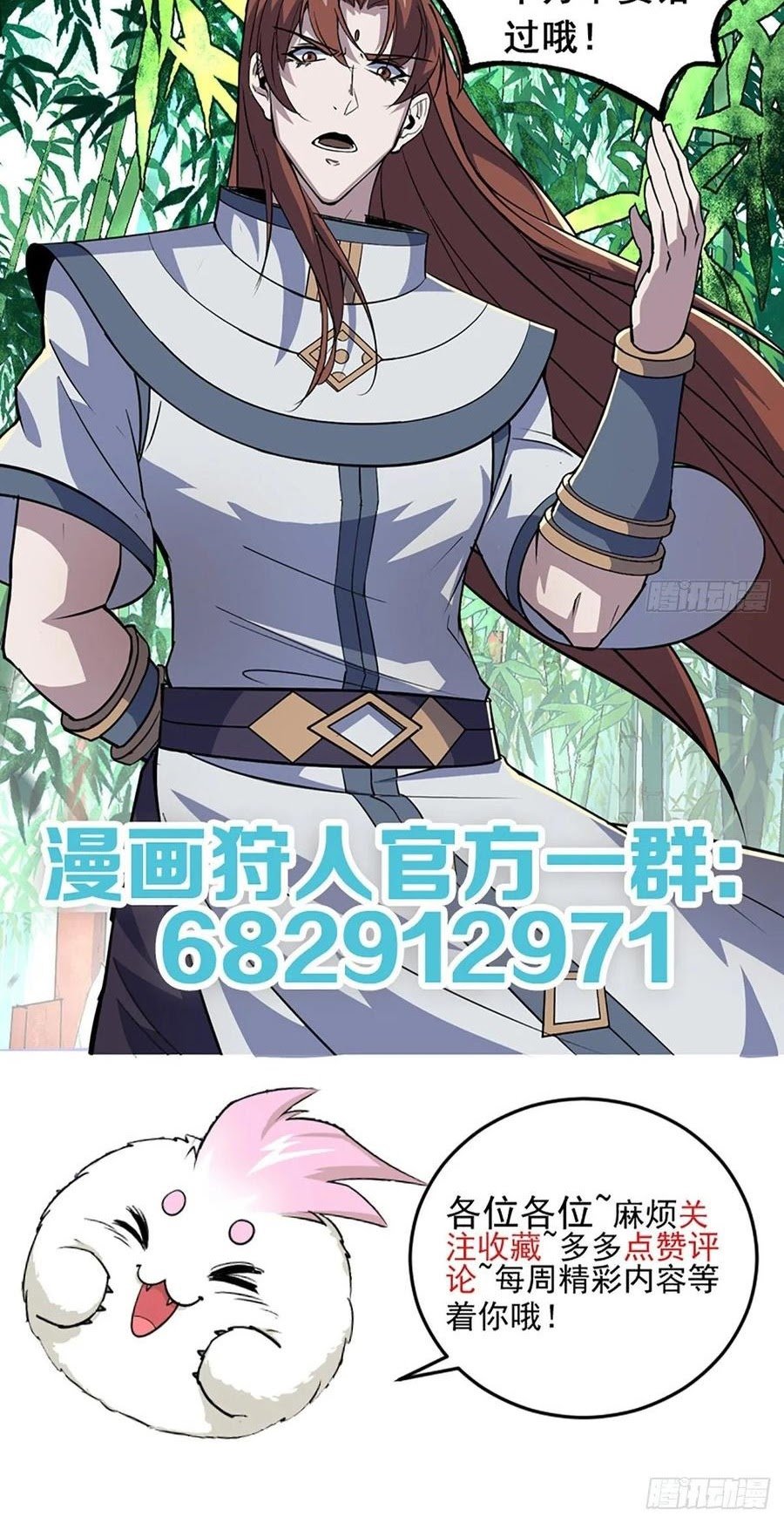 The Hunter Chapter 237 - halaman 20