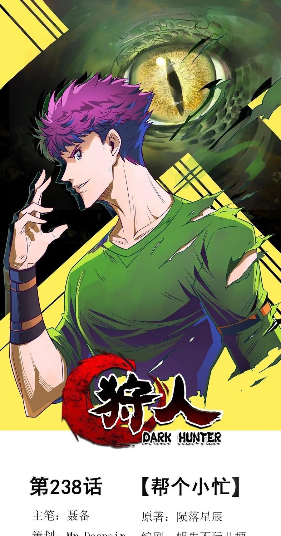 The Hunter Chapter 238 - halaman 2