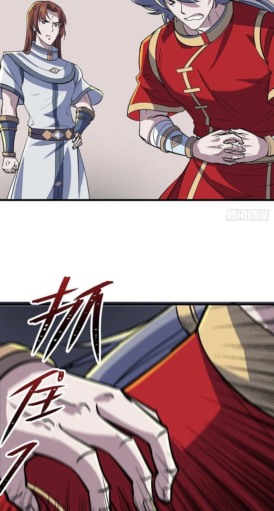 The Hunter Chapter 239 - halaman 13
