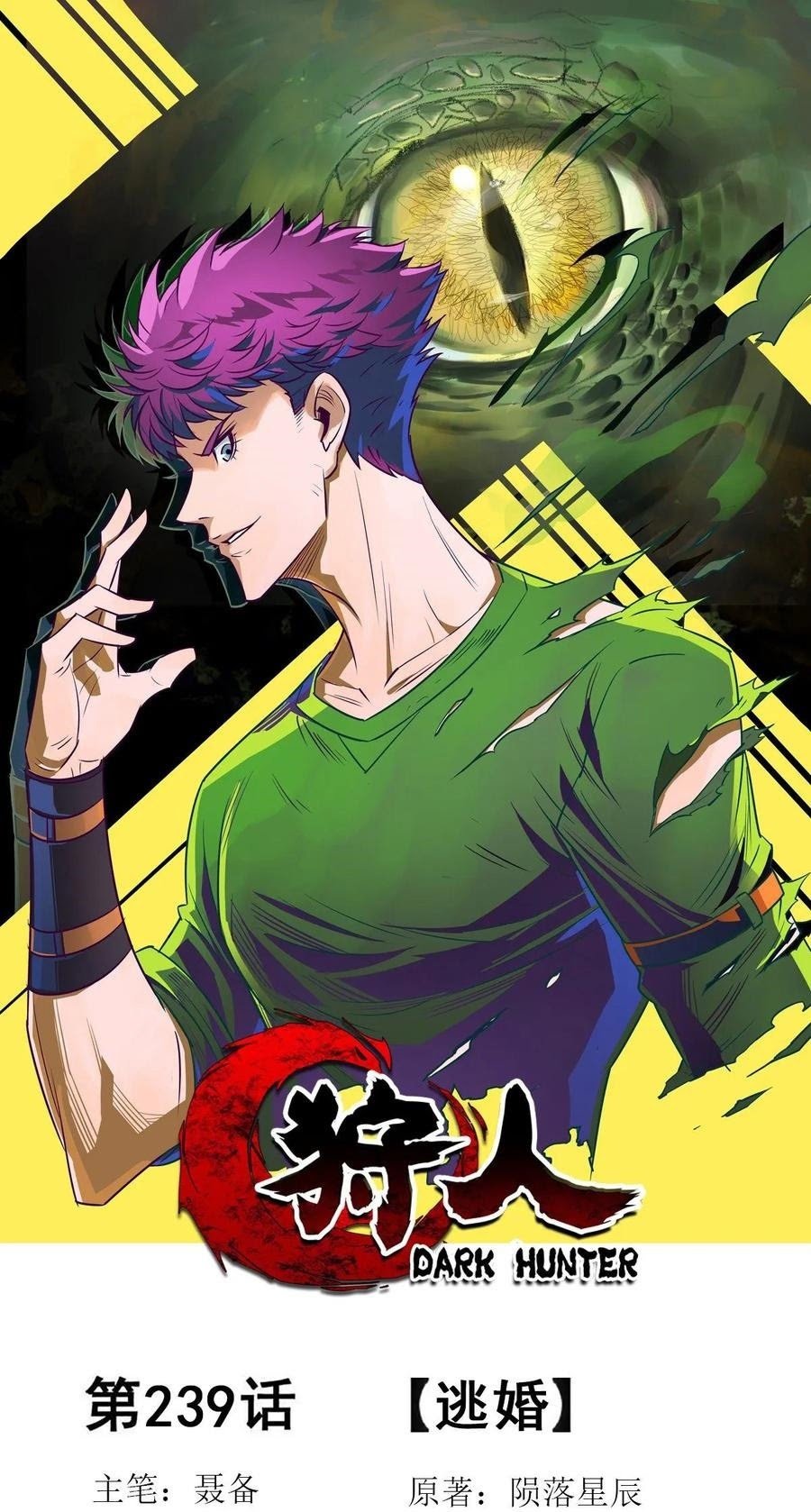 The Hunter Chapter 239 - halaman 2