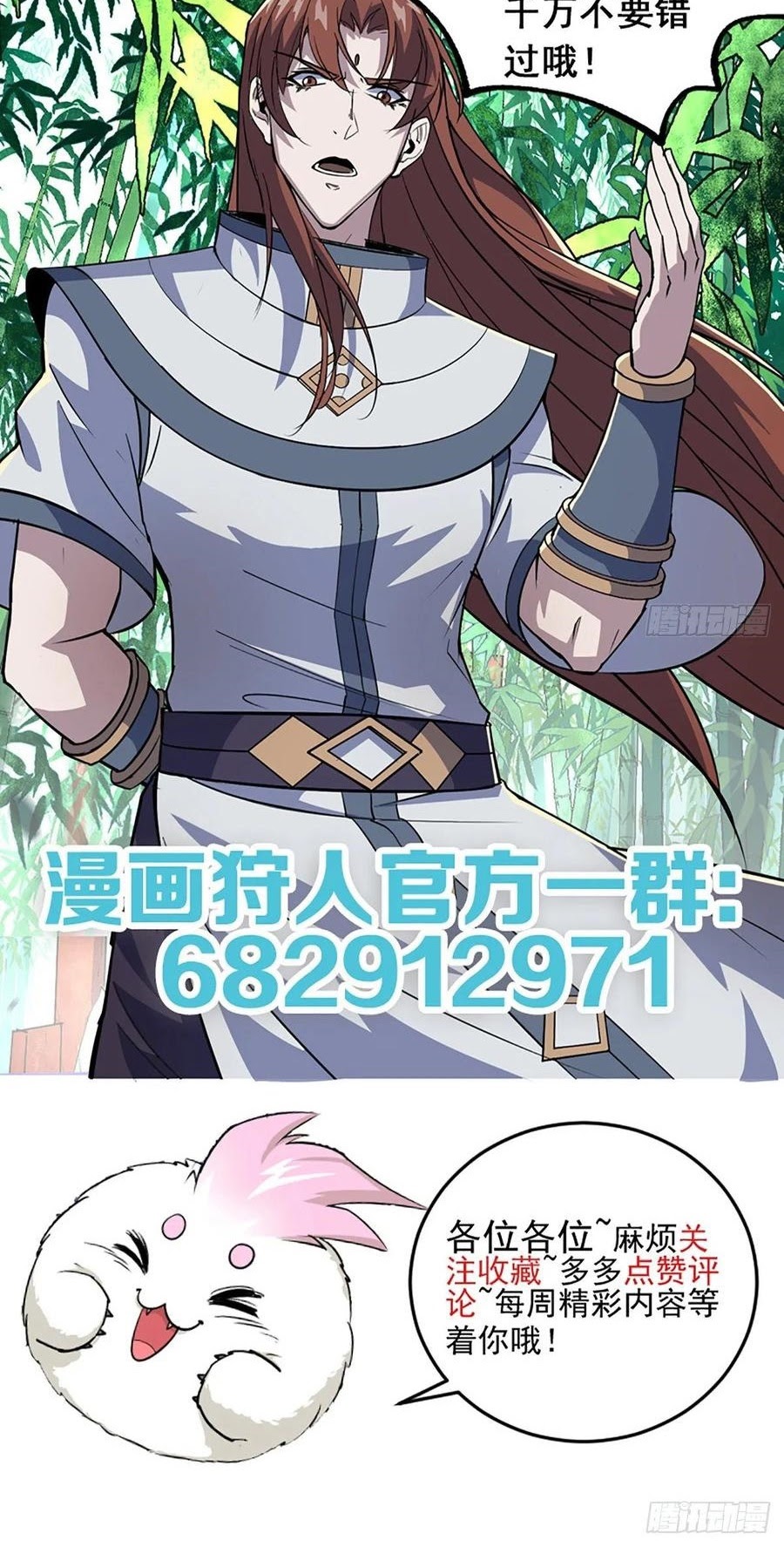 The Hunter Chapter 239 - halaman 31