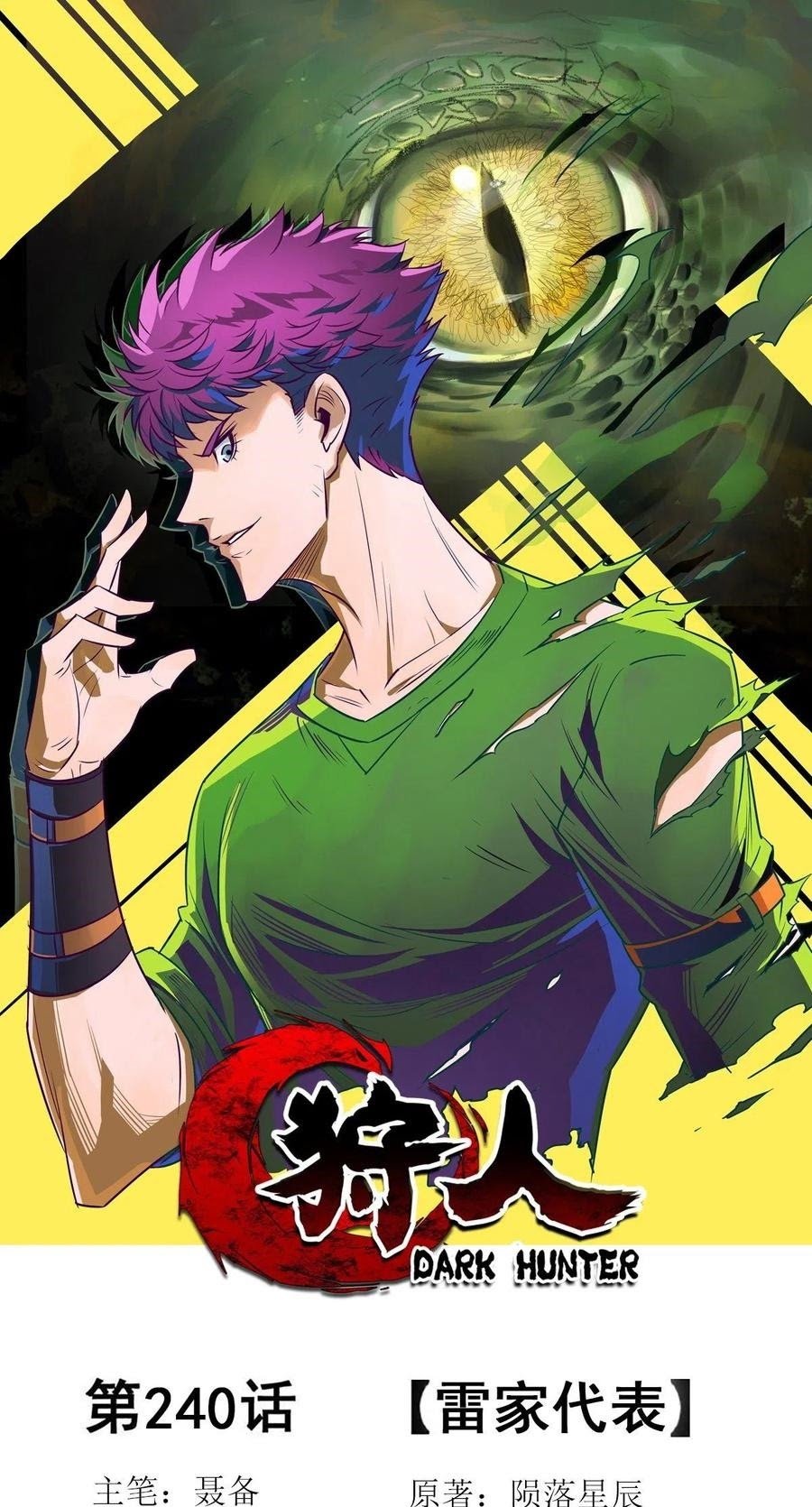 The Hunter Chapter 240 - halaman 2