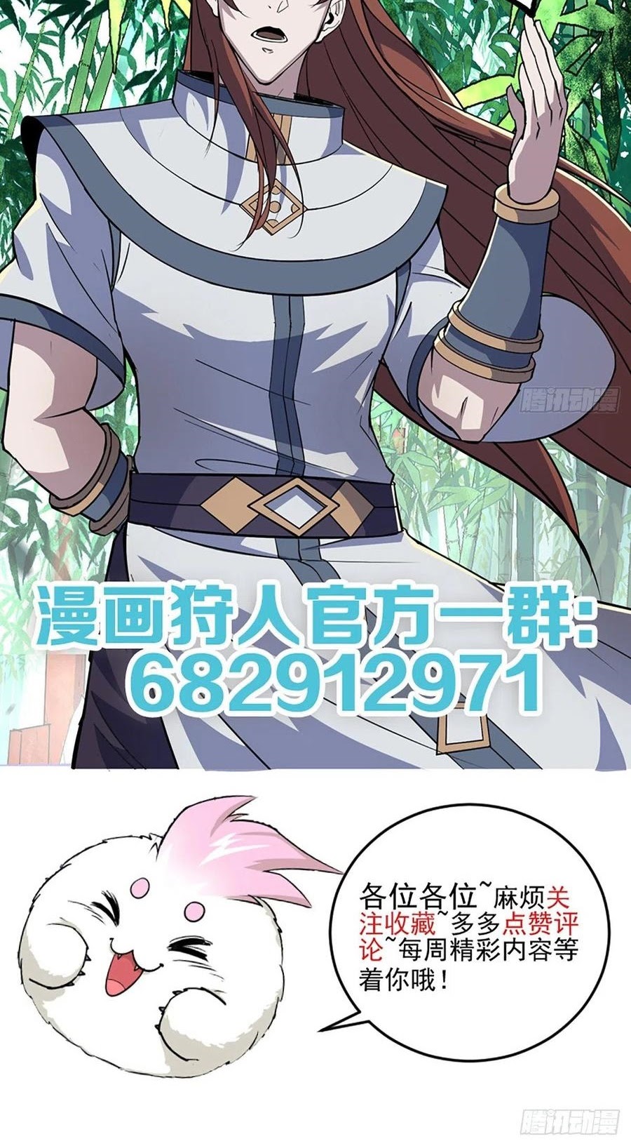 The Hunter Chapter 240 - halaman 31