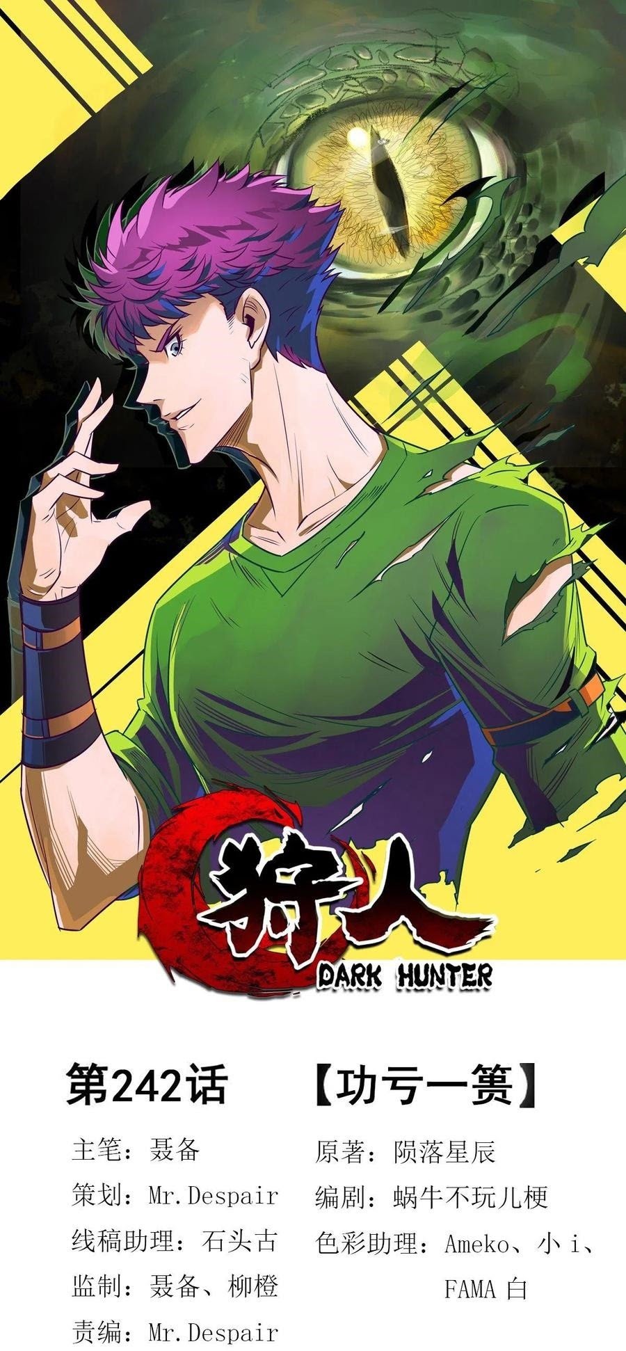The Hunter Chapter 242 - halaman 2