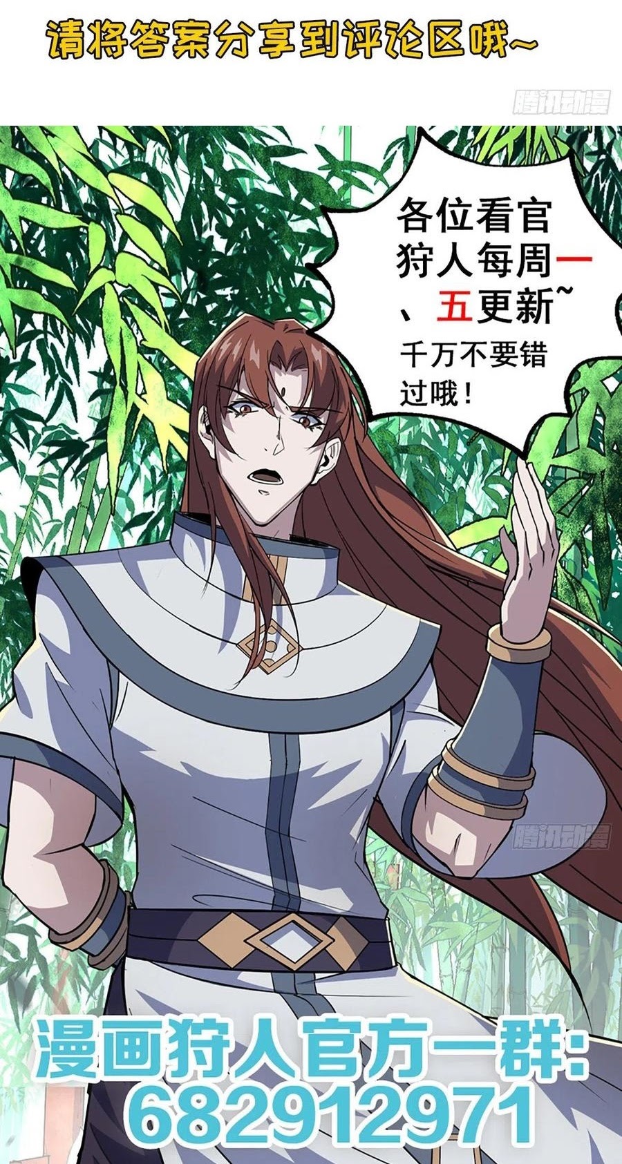 The Hunter Chapter 242 - halaman 30