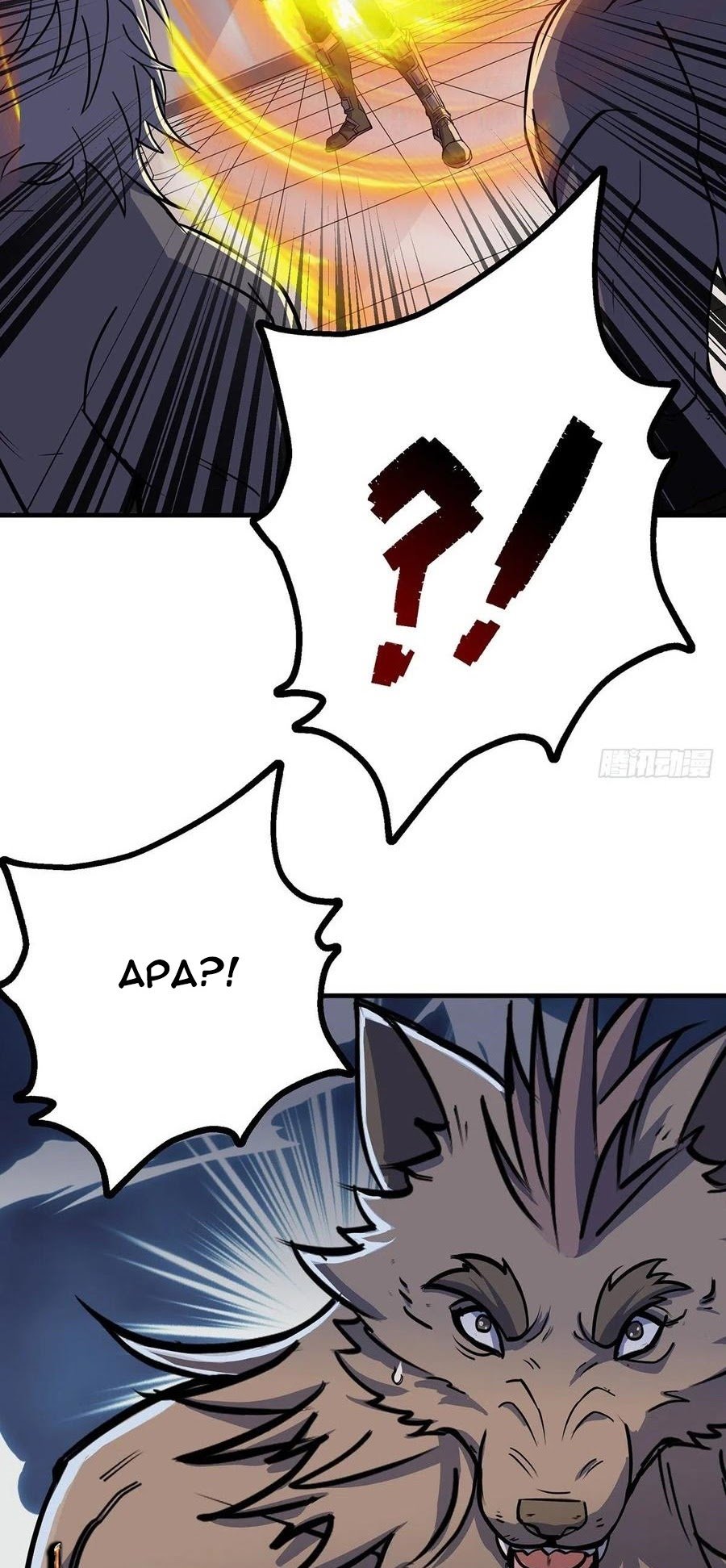 The Hunter Chapter 242 - halaman 5