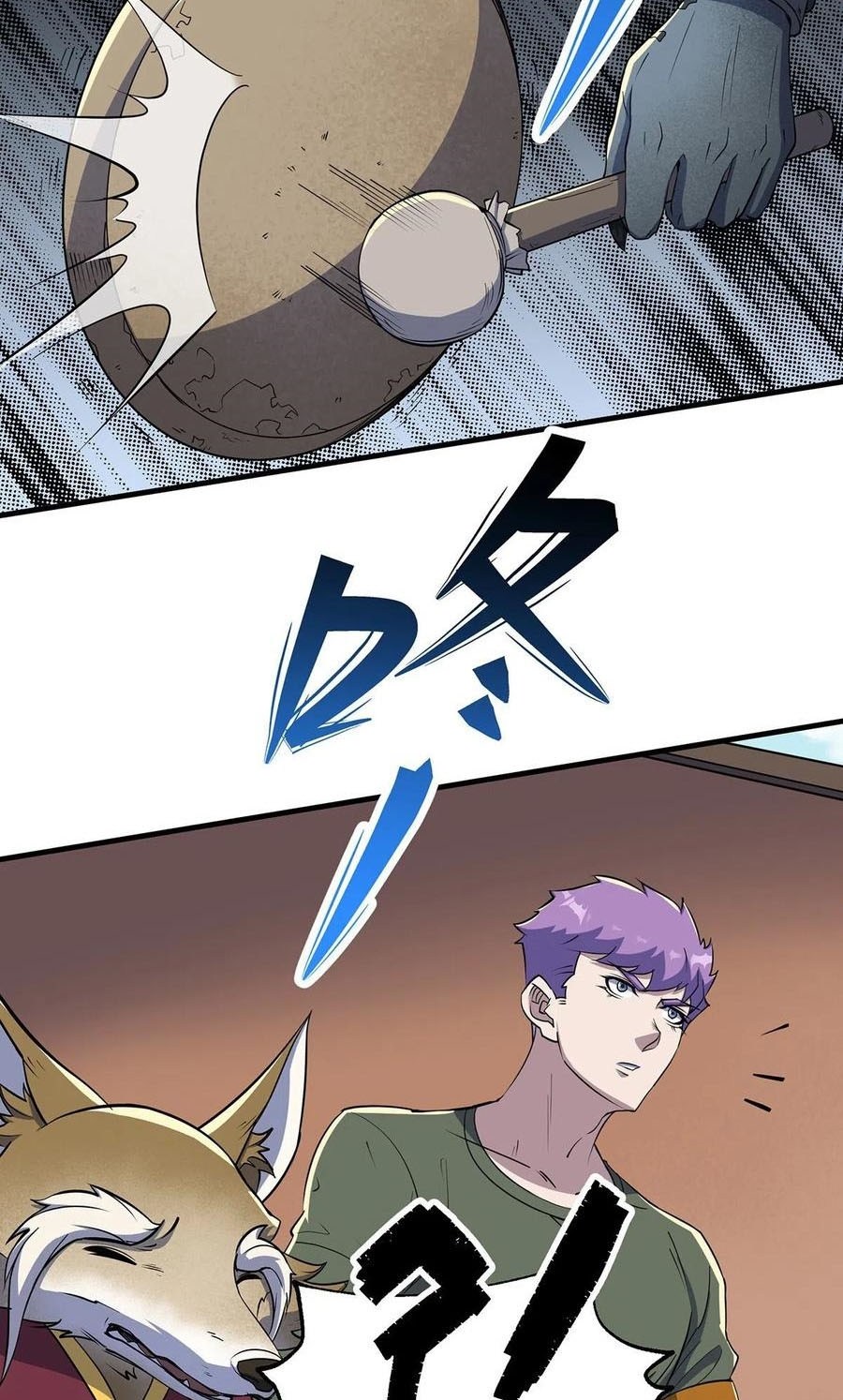 The Hunter Chapter 247 - halaman 13