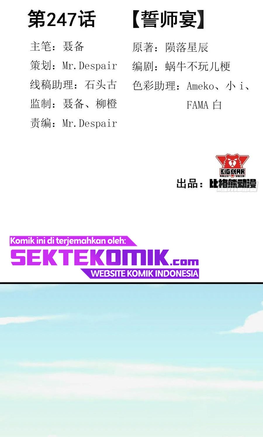 The Hunter Chapter 247 - halaman 3