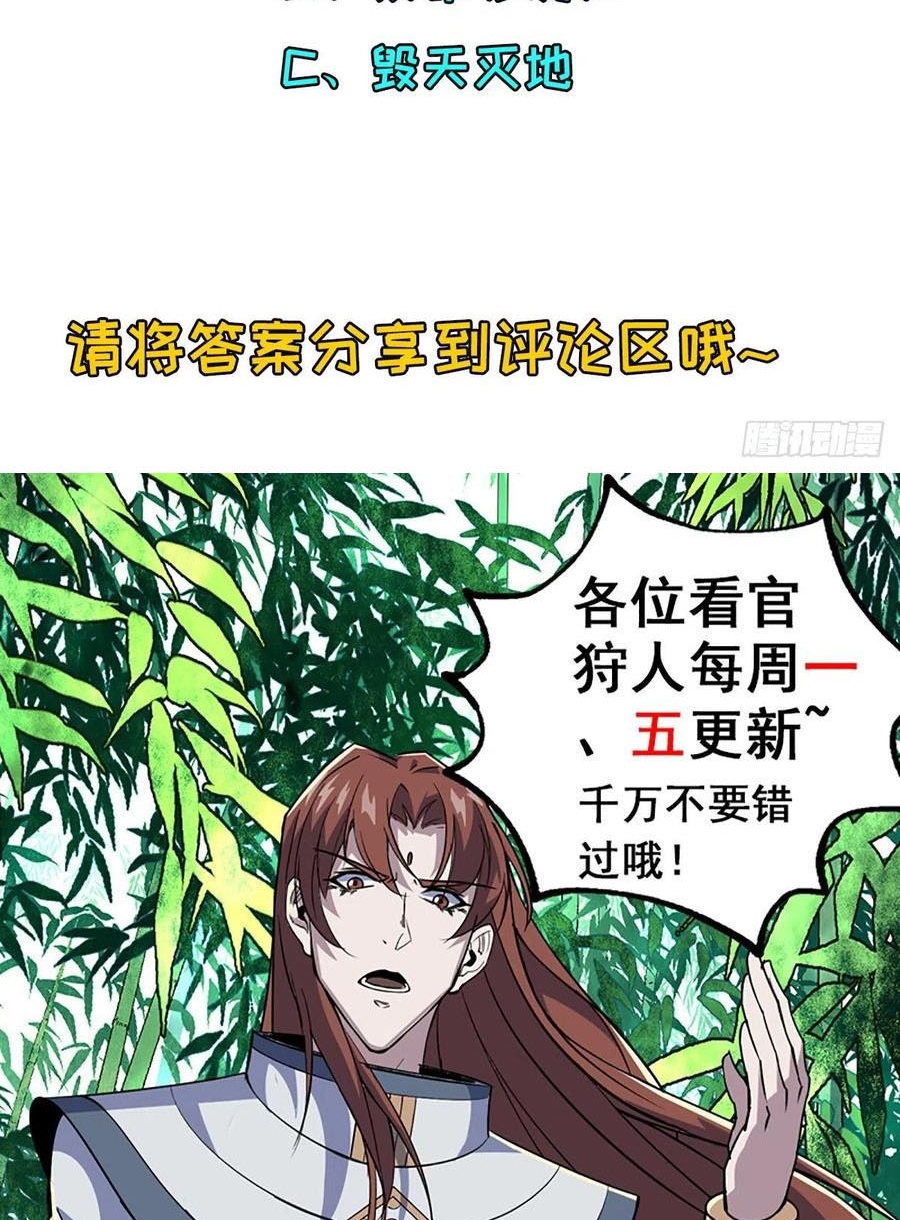 The Hunter Chapter 247 - halaman 39