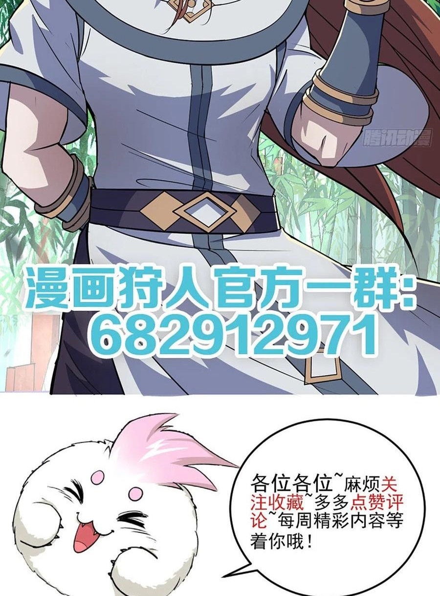The Hunter Chapter 247 - halaman 40