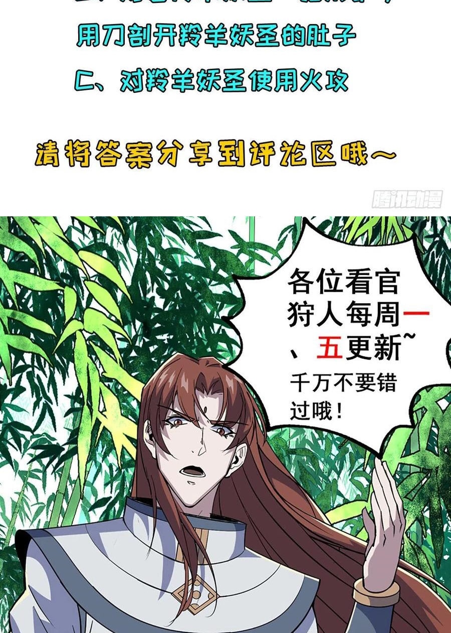 The Hunter Chapter 248 - halaman 40
