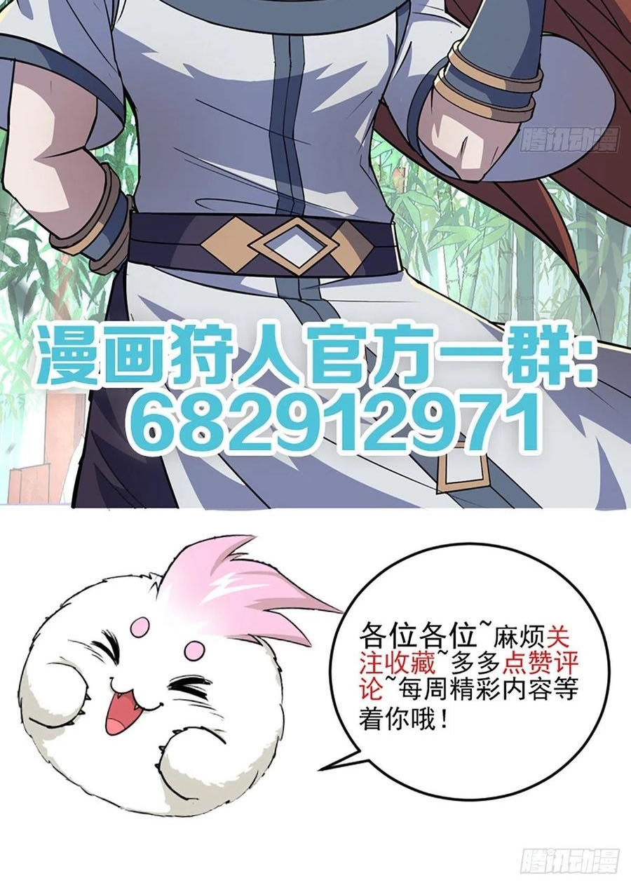 The Hunter Chapter 248 - halaman 41