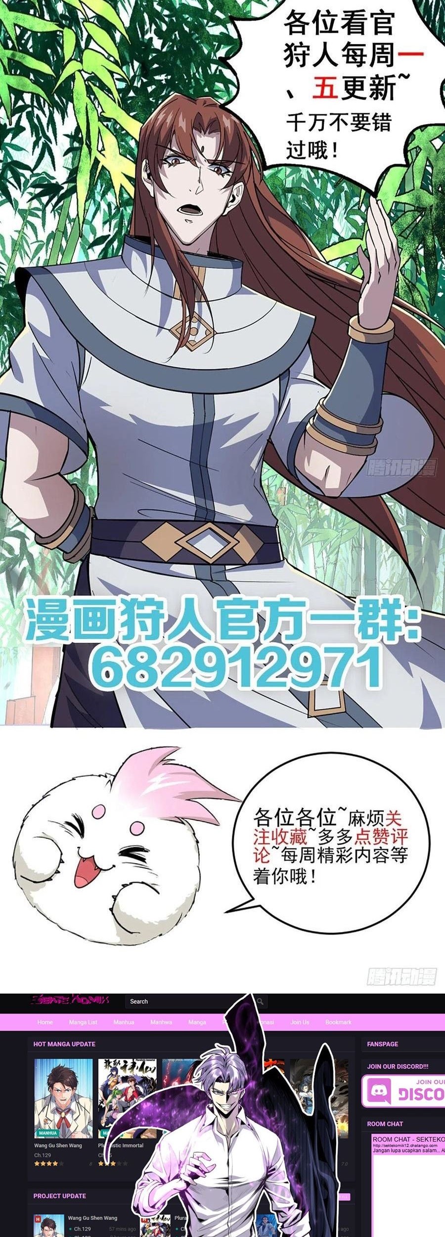 The Hunter Chapter 249 - halaman 24