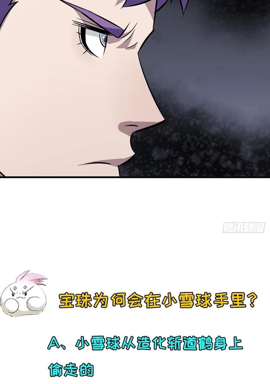 The Hunter Chapter 255 - halaman 39