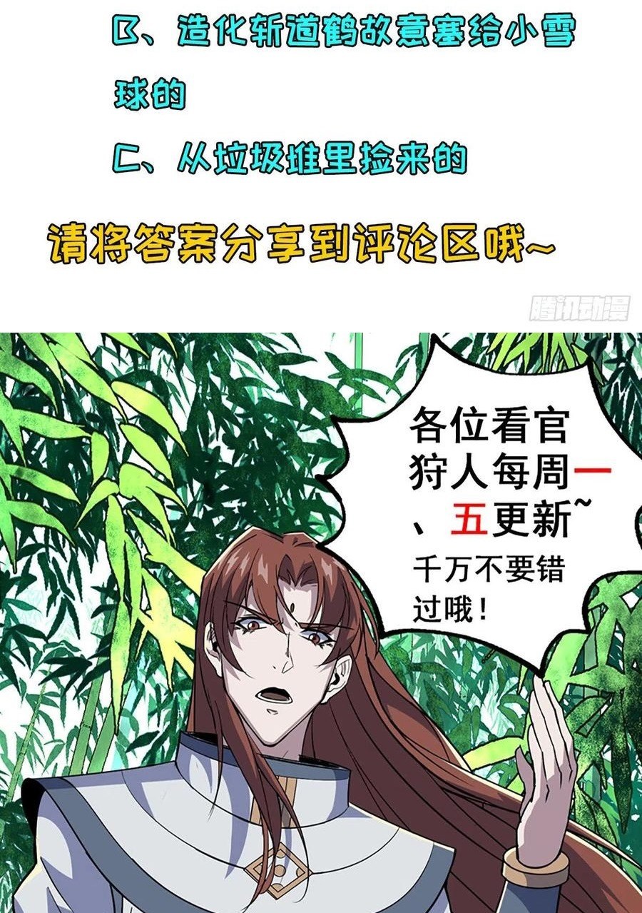 The Hunter Chapter 255 - halaman 40