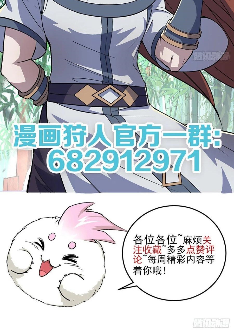The Hunter Chapter 255 - halaman 41