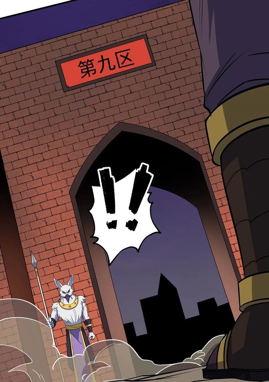 The Hunter Chapter 255 - halaman 9