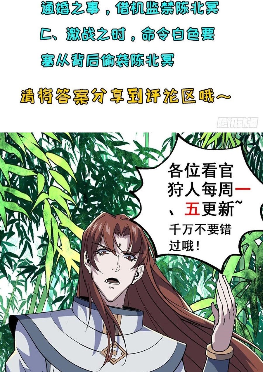 The Hunter Chapter 256 - halaman 40