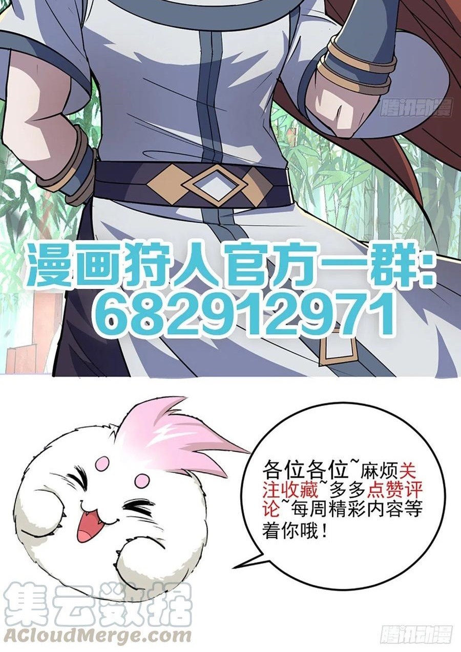 The Hunter Chapter 256 - halaman 41