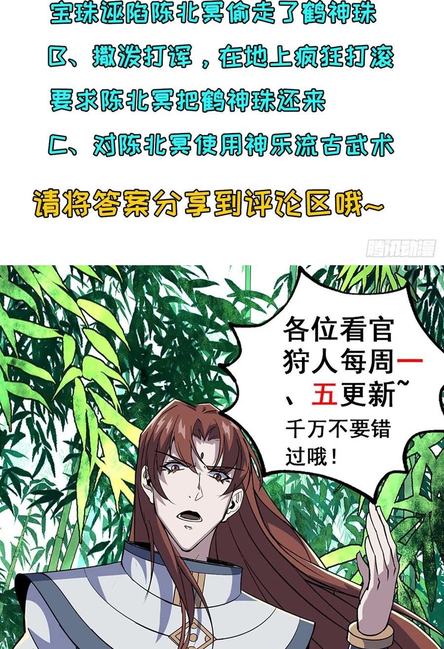 The Hunter Chapter 257 - halaman 40