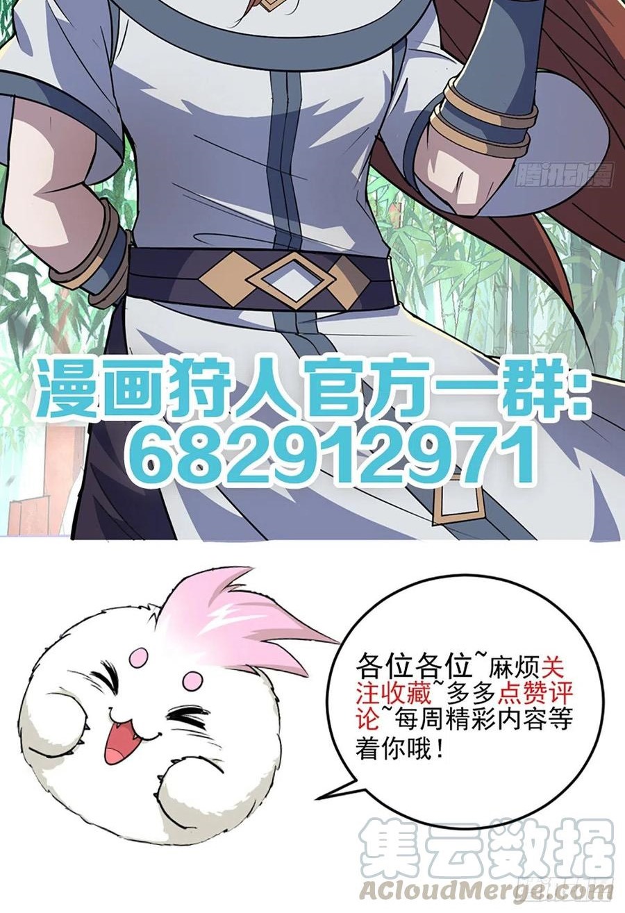 The Hunter Chapter 257 - halaman 41