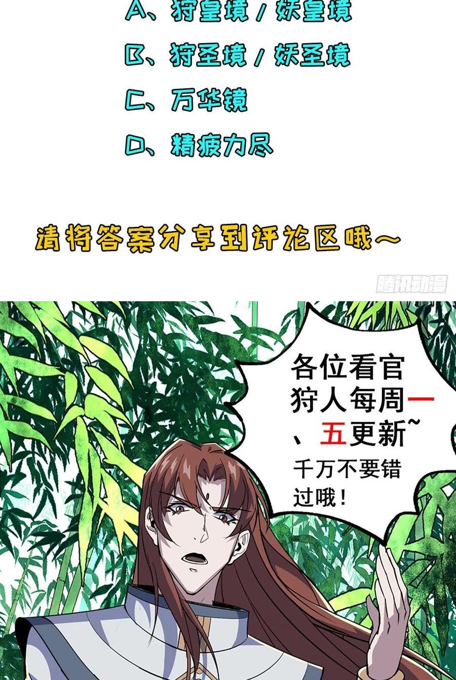 The Hunter Chapter 258 - halaman 40