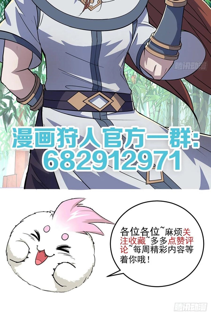 The Hunter Chapter 258 - halaman 41