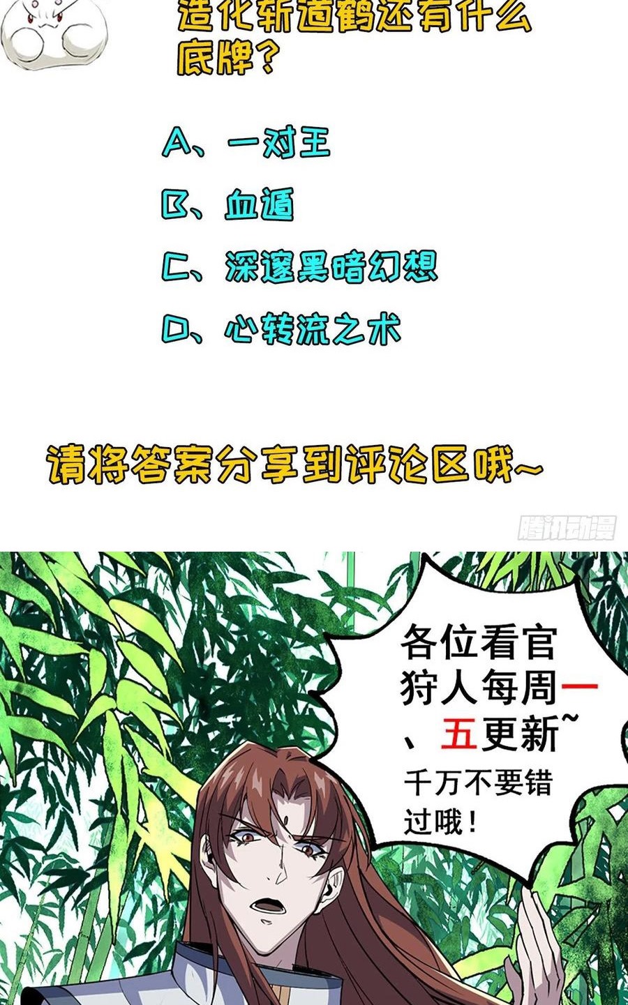 The Hunter Chapter 259 - halaman 40