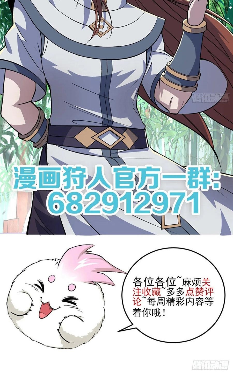 The Hunter Chapter 259 - halaman 41