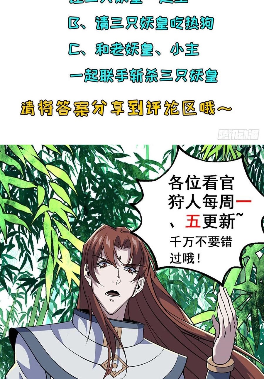 The Hunter Chapter 260 - halaman 40