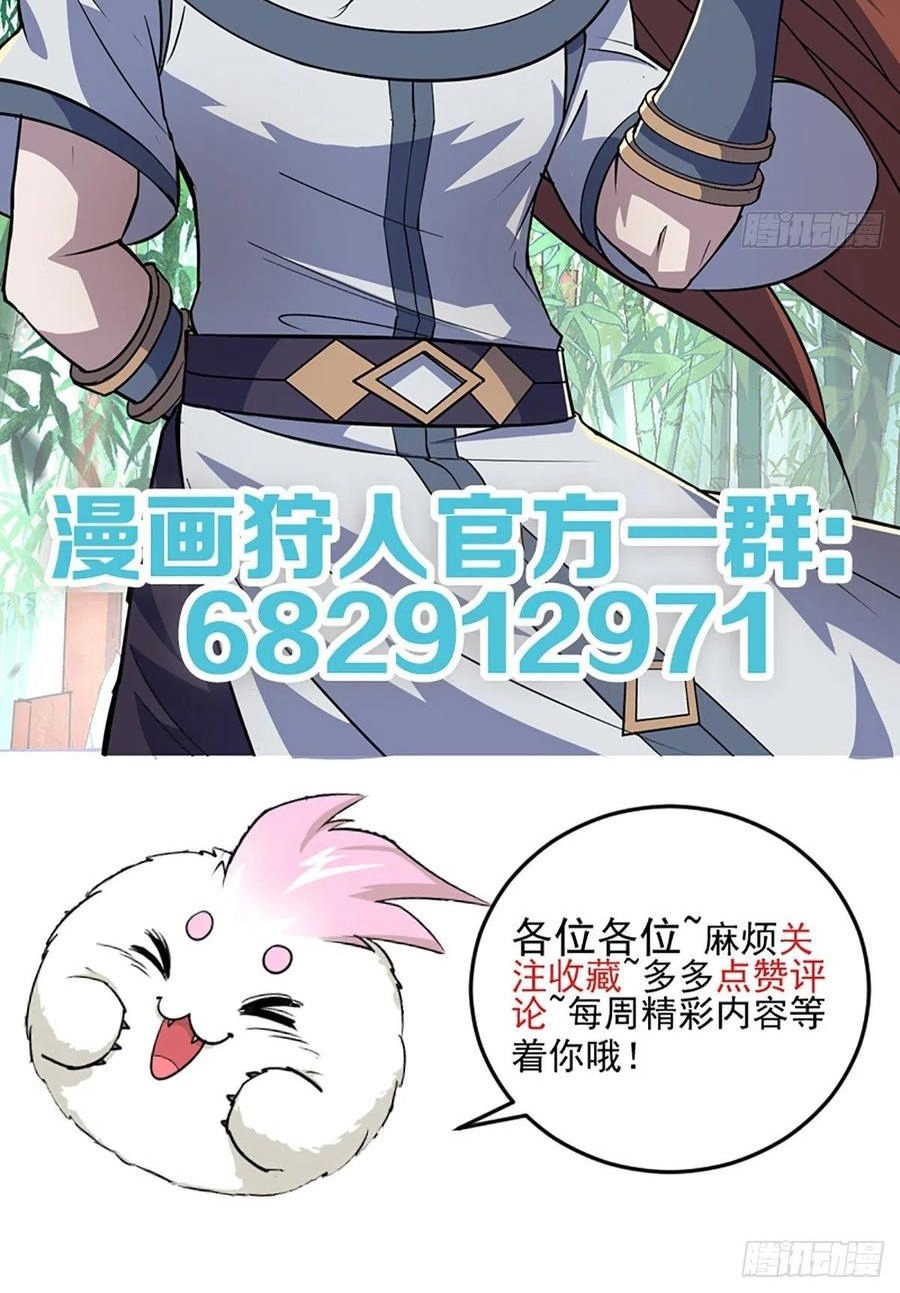 The Hunter Chapter 260 - halaman 41