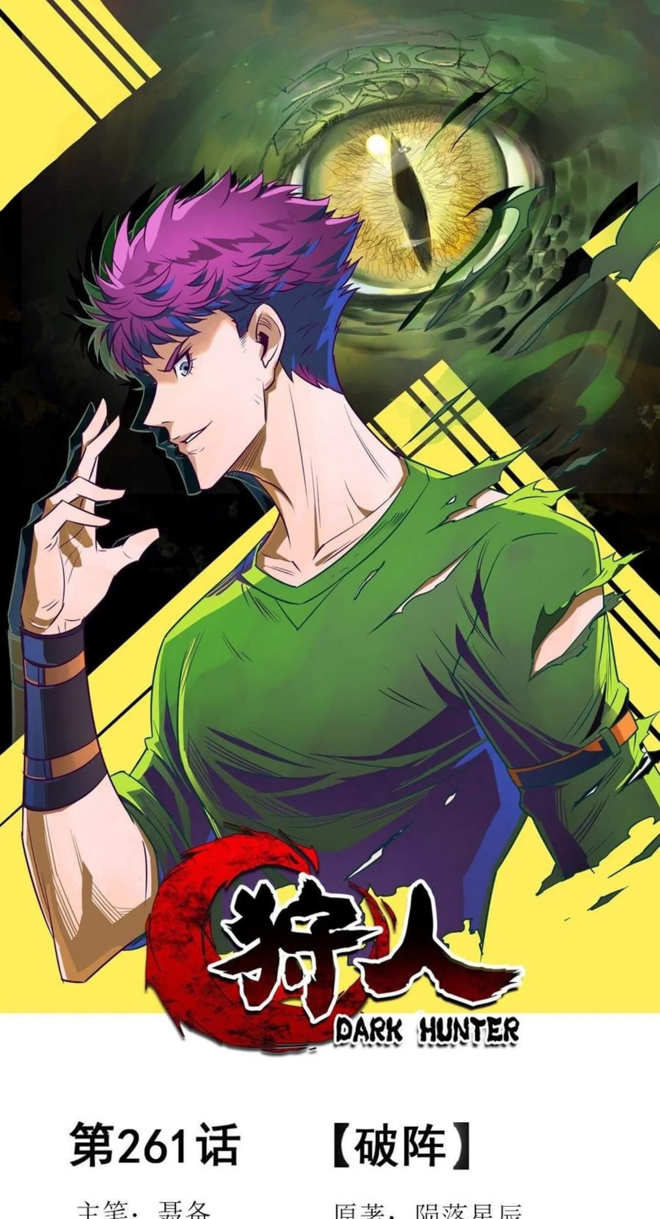 The Hunter Chapter 261 - halaman 2