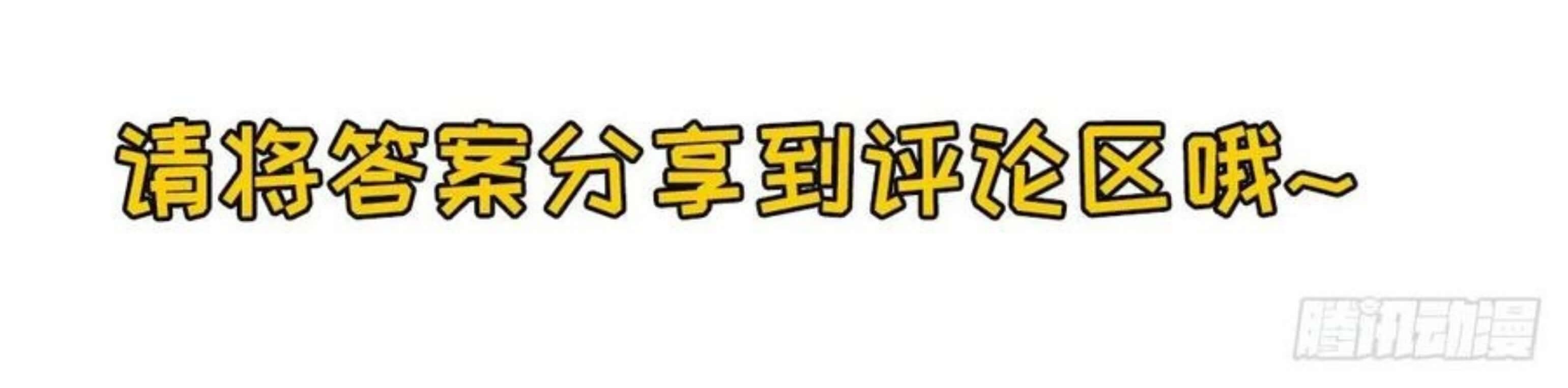 The Hunter Chapter 261 - halaman 63
