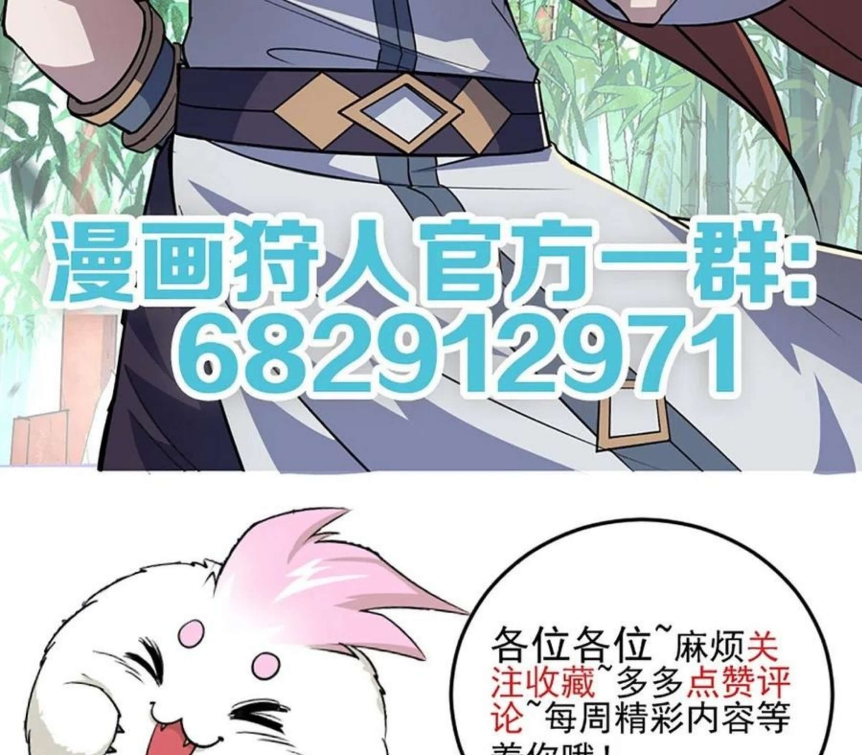The Hunter Chapter 261 - halaman 66