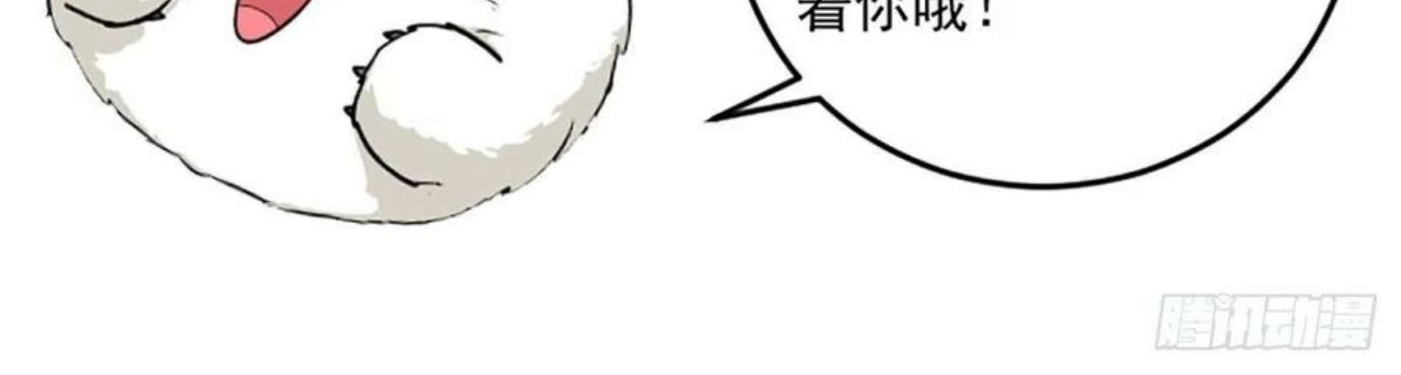The Hunter Chapter 261 - halaman 67