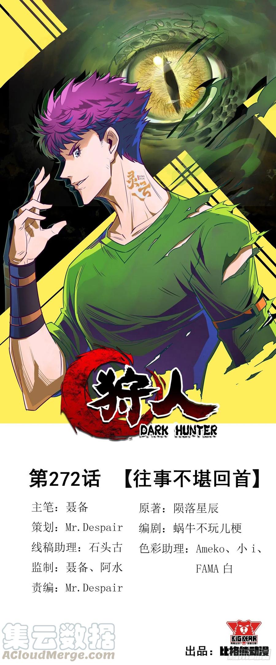 The Hunter Chapter 272 - halaman 2