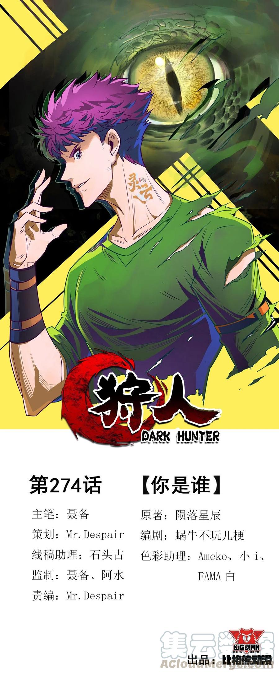 The Hunter Chapter 274 - halaman 2