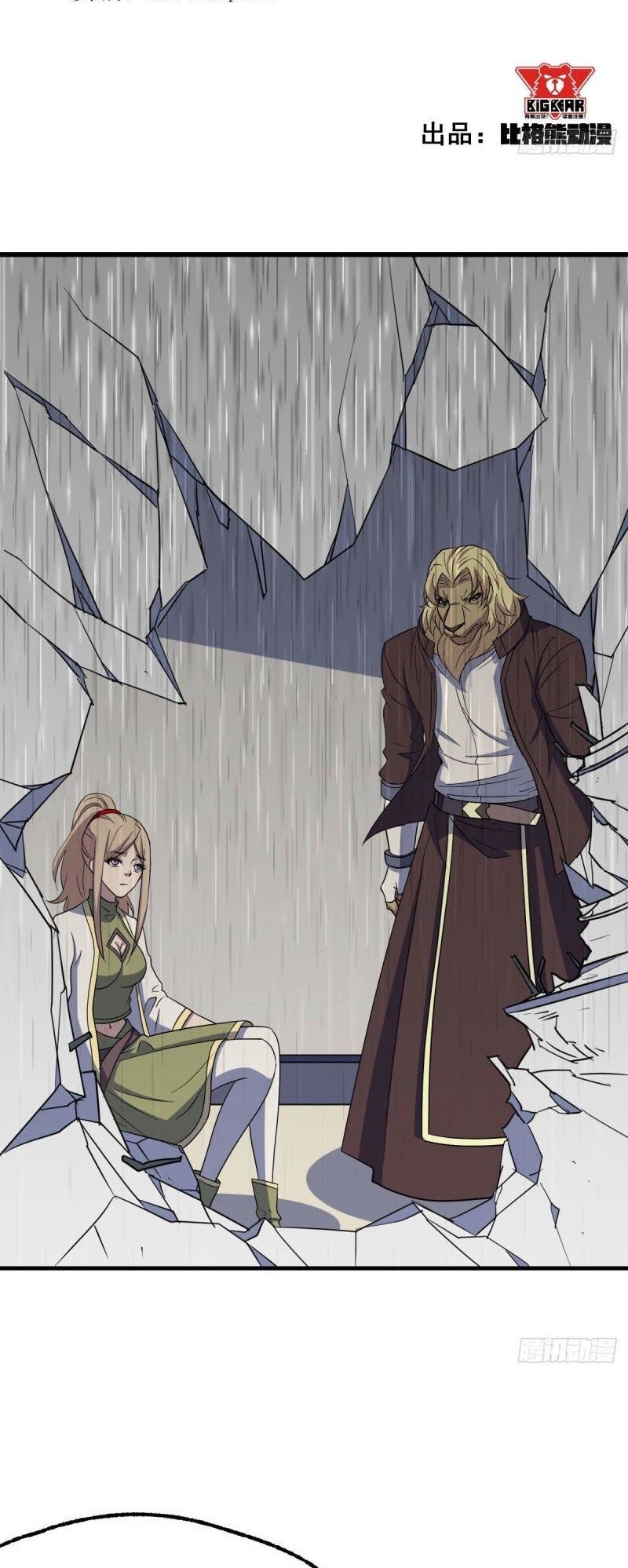 The Hunter Chapter 287 - halaman 2