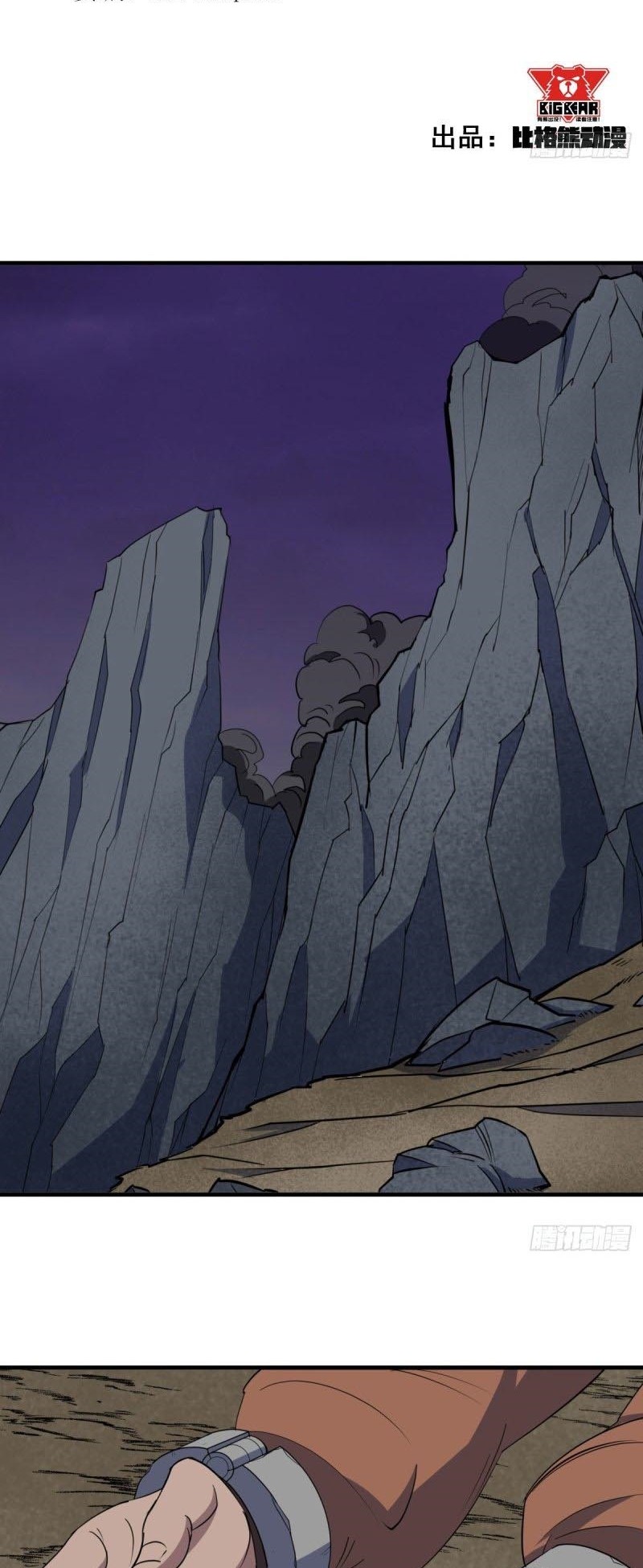 The Hunter Chapter 288 - halaman 2