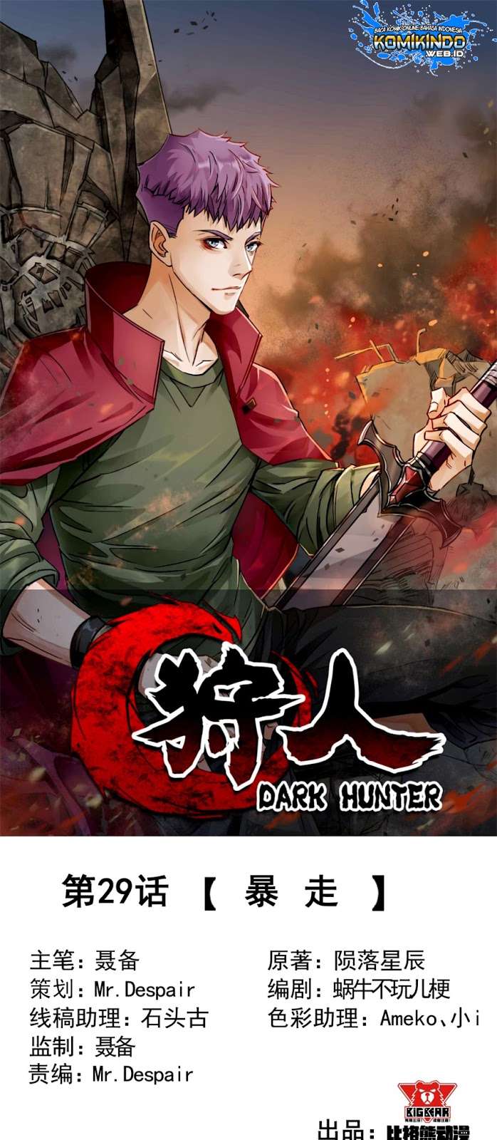 The Hunter Chapter 29 - halaman 2