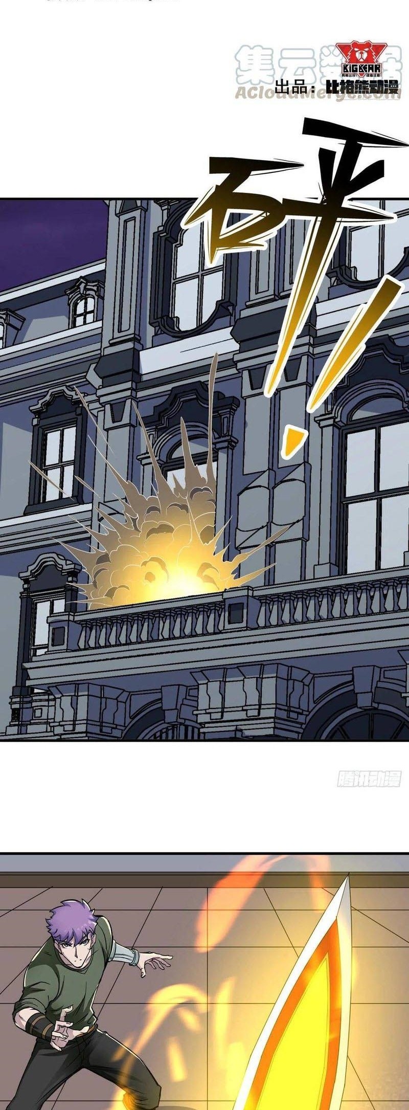 The Hunter Chapter 292 - halaman 2