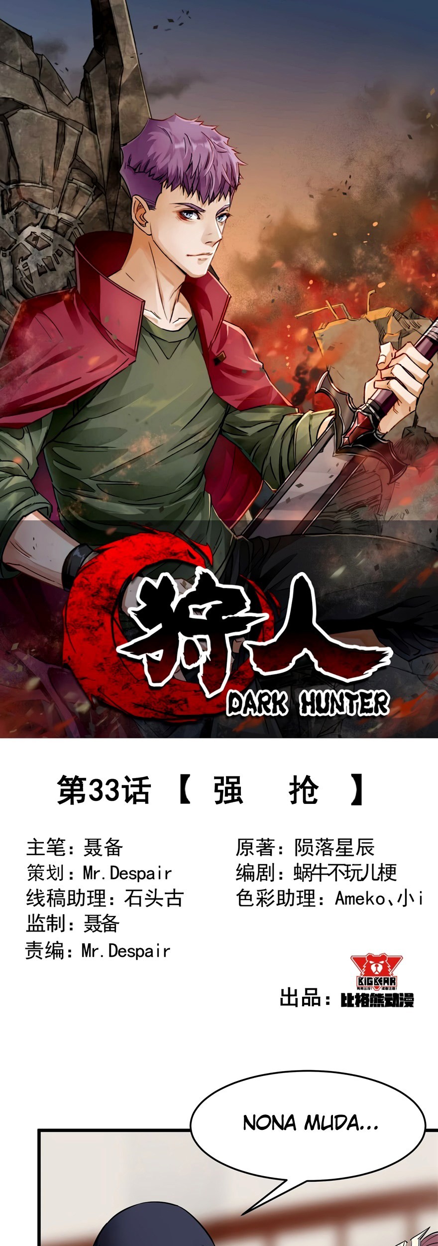 The Hunter Chapter 33 - halaman 2
