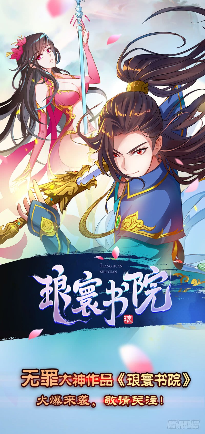 The Hunter Chapter 34 - halaman 73