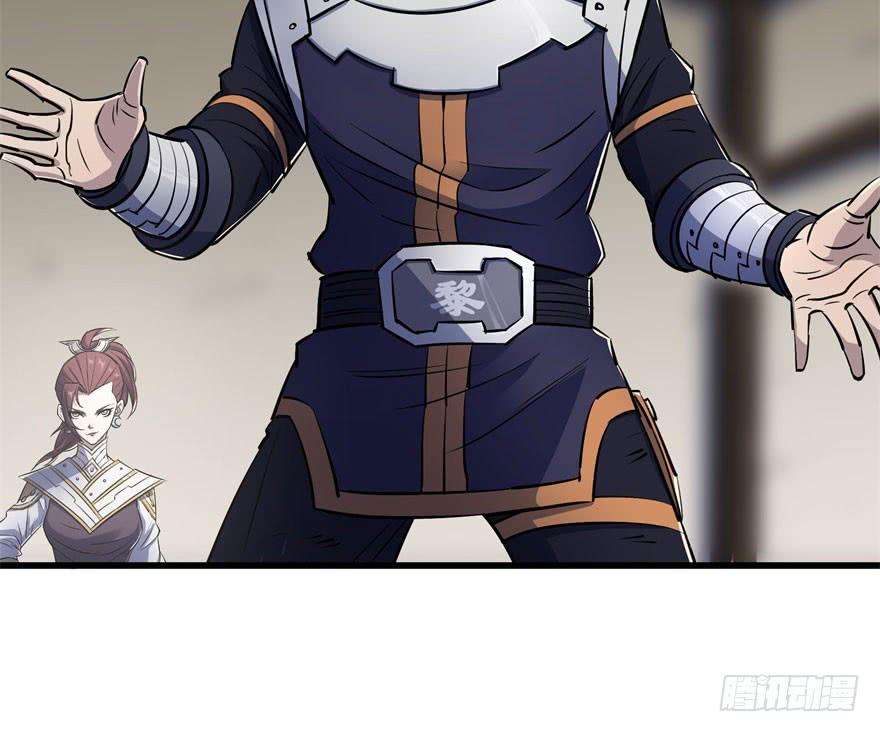 The Hunter Chapter 36 - halaman 51